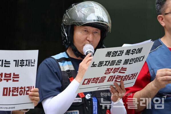 16일 오전 서울고용노동청 앞에서 열린 '기후재난 시기 이동노동자 작업중지권 보장 촉구 및 현장 노동자 실태 발표 기자회견'. 사진=서비스연맹