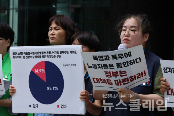 16일 오전 서울고용노동청 앞에서 열린 '기후재난 시기 이동노동자 작업중지권 보장 촉구 및 현장 노동자 실태 발표 기자회견'. 사진=서비스연맹