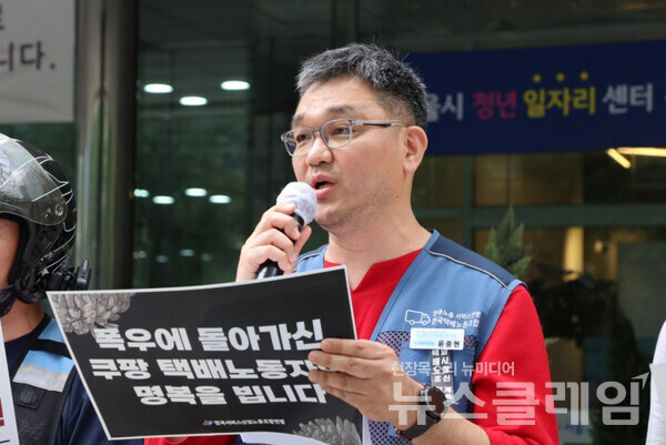 16일 오전 서울고용노동청 앞에서 열린 '기후재난 시기 이동노동자 작업중지권 보장 촉구 및 현장 노동자 실태 발표 기자회견'. 사진=서비스연맹