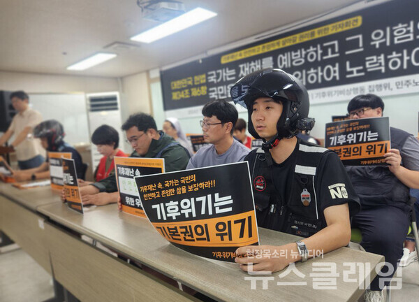 17일 오전 서울 중구 정동 민주노총 중회의실에서 열린 '안전하고 존엄하게 살아갈 권리 요구 기자회견'. 사진=기후위기비상행동