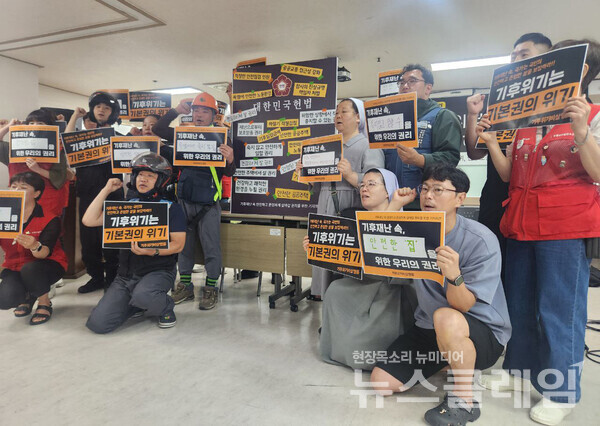 17일 오전 서울 중구 정동 민주노총 중회의실에서 열린 '안전하고 존엄하게 살아갈 권리 요구 기자회견'. 사진=기후위기비상행동