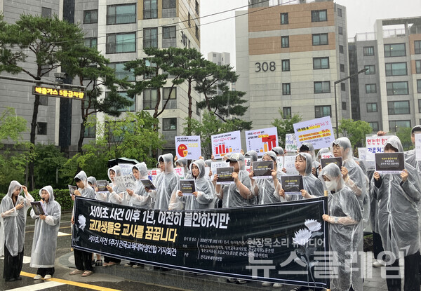 18일 오후 서울시교육청 앞에서 진행된 '서이초 사건 1주기 추모 전국교육대학생연합 기자회견'. 사진=전국교육대학생연합