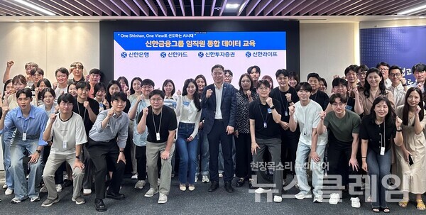 지난 17일 교육을 마치고 (사진 가운데)김준환 신한지주 디지털파트장과 함께 교육 참석자들이 기념촬영을 하고 있다. 신한금융그룹 제공