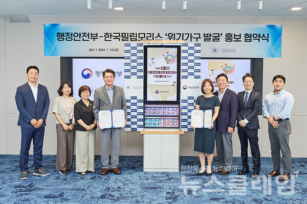 (가운데 기준)구본근 행정안전부 스마트복지안전공동체추진단장(왼쪽)과 윤희경 한국필립모리스 대표이사(오른쪽). 한국필립모리스 제공