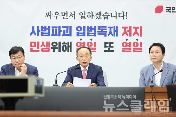 19일 오전 서울 여의도 국회 회의실에서 추경호 원내대표 주재로 원내대책회의가 열리고 있다. 사진=국민의힘