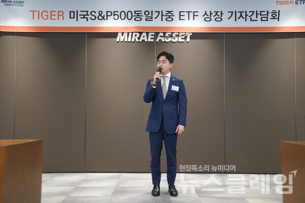 미래에셋자산운용 ETF운용부문 대표 김남기 부사장이 19일 을지로 미래에셋센터원에서 열린 TIGER ETF 기자간담회에서 환영사를 하고 있다. 미래에셋자산운용 제공