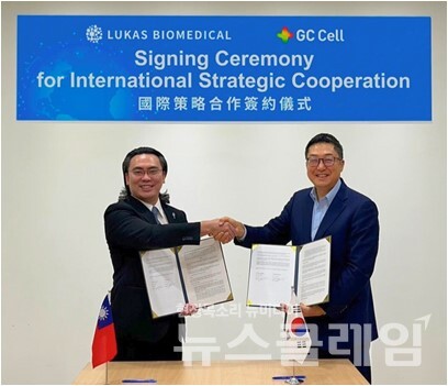 에릭 탕(Eric Tang) 루카스 바이오메디칼 회장, 제임스박 지씨셀 대표(오른쪽). 지씨셀 제공