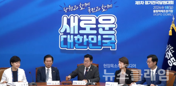 19일 오전 서울 여의도 국회에서 열린 최고위원회의. 사진=더불어민주당