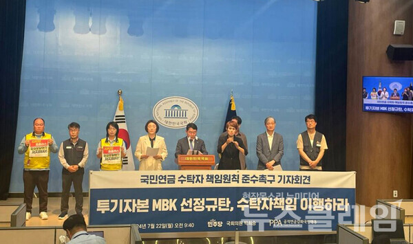 22일 오전 국회 소통관에서 열린 '국민연금 수탁자 책임원칙 준수 촉구 기자회견'. 사진=공적연금강화국민행동