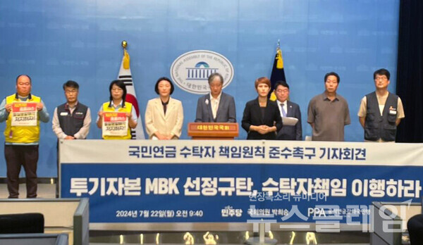 22일 오전 국회 소통관에서 열린 '국민연금 수탁자 책임원칙 준수 촉구 기자회견'. 사진=공적연금강화국민행동