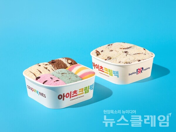 SPC(회장 허영인) 배스킨라빈스가 쿠팡이츠와 손을 잡고 전용 핸드팩 사이즈인 ‘아이츠크림팩’을 새롭게 선보인다. SPC 배스킨라빈스 제공