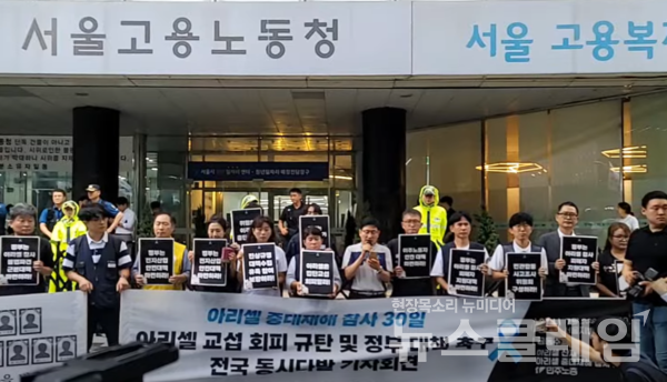 23일 오전 서울노동지청 앞에서 열린 '아리셀 교섭 회피 규탄 및 정부 대책 촉구 전국 동시다발 기자회견'에서 발언 중인 이주노동자평등연대 우다야라이 이주노조 위원장