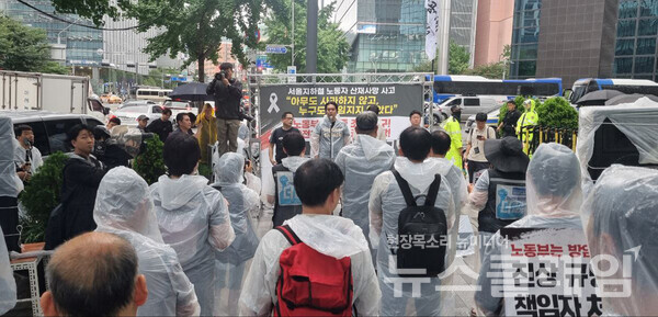 23일 오전 서울 중구 서울지방고용노동청 앞에서 진행된 '고용노동부의 엄중 조사와 경영책임자 처벌 촉구' 집회. 사진=공공운수노조