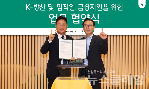 하나은행은 23일 하나은행 을지로 본점에서 한화에어로스페이스(주)와 방산 수출 지원을 위한 업무협약을 체결했다고 밝혔다. 전우홍 하나은행 중앙영업그룹 부행장(사진 오른쪽)과 박지철 한화에어로스페이스 재무실장이 기념촬영을 하고 있다. 하나은행 제공