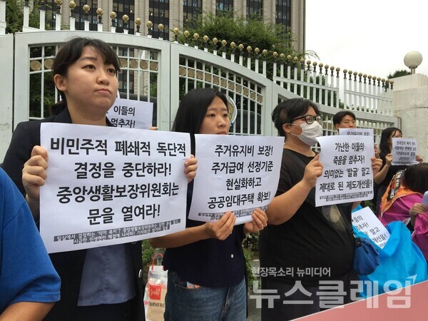 기초법바로세우기공동행동과 장애등급제부양의무제폐지공동행동이 23일 오전 오전 정부서울청사 앞에서 기자회견을 열고 중앙생활보장위원회의 폐쇄적인 운영을 규탄했다. 사진=기초법공동행동