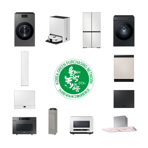 '2024 대한민국 올해의 녹색상품'을 수상한 삼성전자 생활가전 제품. 삼성전자 제공