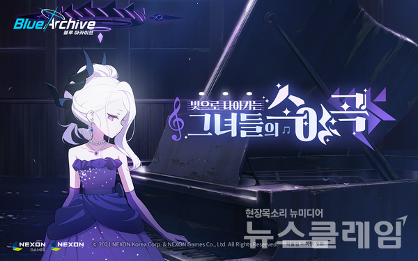 넥슨(공동 대표 김정욱∙강대현)은 서브컬처 게임 ‘블루 아카이브’에 이벤트 스토리 ‘빛으로 나아가는 그녀들의 소야곡’을 업데이트했다고 24일 밝혔다. 넥슨 제공