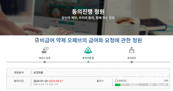 사진=국민청원 홈페이지