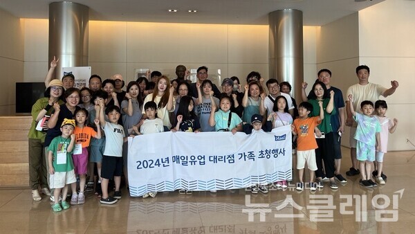 행사에 참석한 대리점 가족들이 상하공장 견학 후 기념촬영을 하고 있다. 매일유업 제공