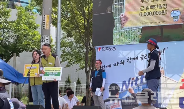 24일 오후 니토옵티칼 평택공장 앞에서 열린 '한국옵티칼 고공농성 200일 고용승계촉구, 먹튀방지법 제정 민주노총 결의대회'. 사진=민주노총