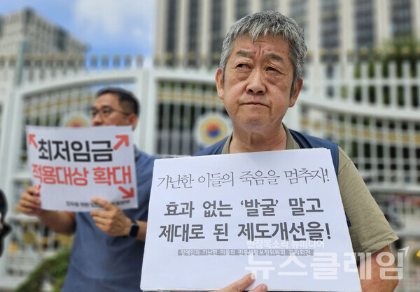 25일 오전 서울 정부종합청사 앞에서 열린 '기준중위소득 현실화와 부양의무자기준 완전 폐지 요구 민중생활보장위원회 기자회견'. 사진=빈곤사회연대