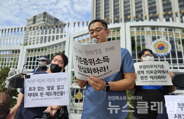 25일 오전 서울 정부종합청사 앞에서 열린 '기준중위소득 현실화와 부양의무자기준 완전 폐지 요구 민중생활보장위원회 기자회견'. 사진=빈곤사회연대