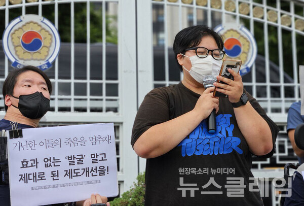 25일 오전 서울 정부종합청사 앞에서 열린 '기준중위소득 현실화와 부양의무자기준 완전 폐지 요구 민중생활보장위원회 기자회견'. 사진=빈곤사회연대