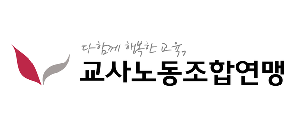사진=교사노조연맹