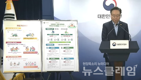 조규홍 보건복지부 장관이 지난 25일 서울 종로구 정부서울청사에서 2025년 기준 중위소득 및 급여별 선정기준 관련 브리핑을 하고 있다.