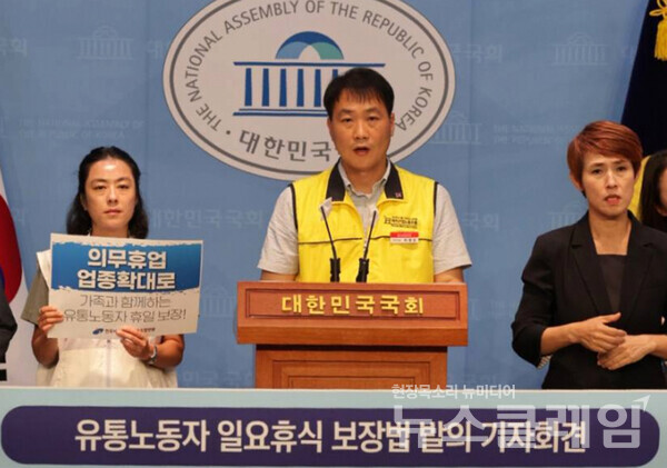 25일 서울 여의도 국회 소통관에서 열린 '유통노동자 일요휴식 보장법 발의 기자회견'. 사진=서비스연맹