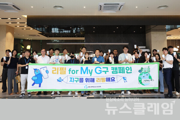지난 12일 서울 강남구 새마을금고중앙회 중앙본부 1층 사내카페 앞에서 새마을금고중앙회 직원들이 그린MG 캠페인에 참여하여 기념촬영을 하고 있다. 새마을금고 제공