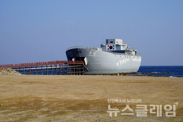 장사해변의 장사상륙작전 전승기념관은 1950년 9월 14일 새벽 이곳 해안에서 상륙작전을 위한 병력을 수송한 270톤 급의 상륙정 문산호의 형태로 건립되어 있다. 사진=오근식 객원위원