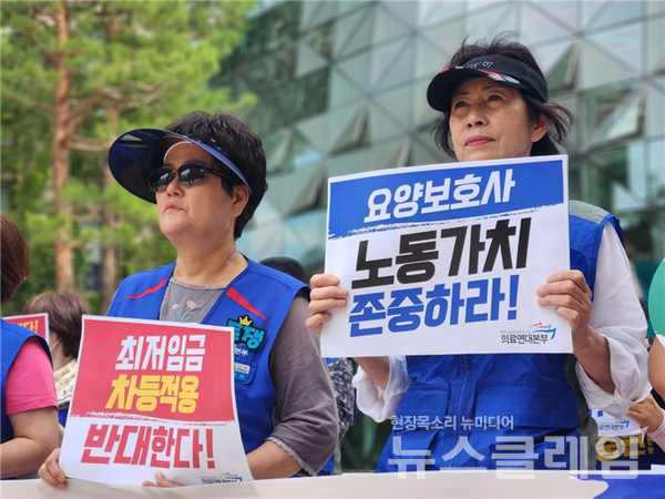 지난 6월 25일 서울시청 앞에서 열린 '16주년 요양보호사의 날 기자회견'. 사진=의료연대본부