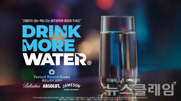페르노리카 코리아의 드링크 모어 워터 캠페인 포스터. 페르노리카 코리아 제공