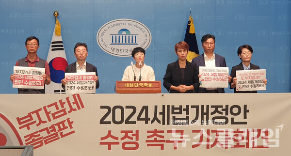 29일 오전 서울 여의도 국회 소통관에서 열린 '2024 세법개정안 규탄과 수정 촉구 기자회견'에서 발언하는 김은정 참여연대 협동사무처장. 사진=참여연대