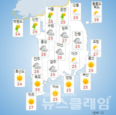 30일 오전 기상청 일기예보