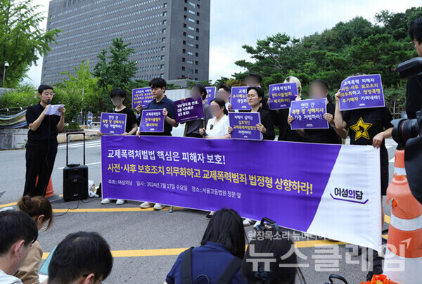 ‘인천 스토킹 살인사건’ 피해자 유가족이 지난달 17일 항소심 선고 직후 진행된 기자회견에 참석했다. 사진=여성의당