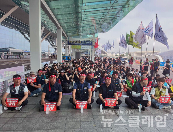30일 오전 인천공항 제2여객터미널에서 열린 '인천공항지역지부 2024년 총파업 출정식'