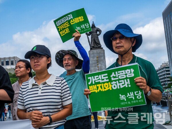 30일 오전 서울 광화문 이순신장군동상 앞에서 열린 '가덕도신공항 건설사업 3차 입찰 발표 및 우선시공 발표 규탄 기자회견'. 사진=가덕도신공항반대시민행동