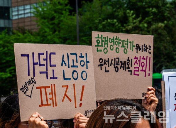 30일 오전 서울 광화문 이순신장군동상 앞에서 열린 '가덕도신공항 건설사업 3차 입찰 발표 및 우선시공 발표 규탄 기자회견'. 사진=가덕도신공항반대시민행동
