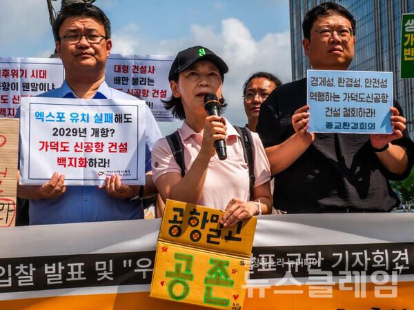 30일 오전 서울 광화문 이순신장군동상 앞에서 열린 '가덕도신공항 건설사업 3차 입찰 발표 및 우선시공 발표 규탄 기자회견'. 사진=가덕도신공항반대시민행동