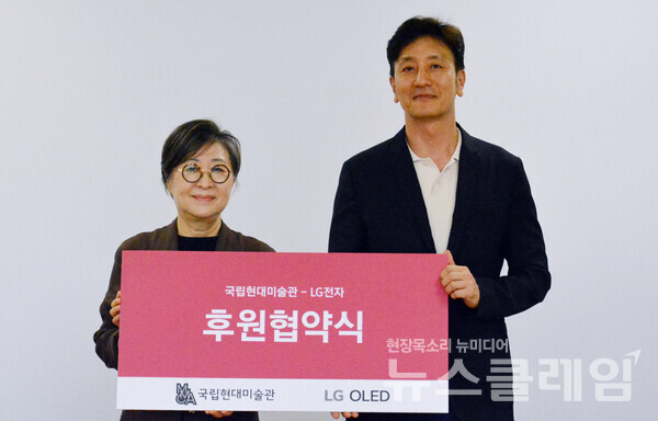 (왼쪽부터)국립현대미술관 김성희 관장, LG전자 오승진 한국HE/BS마케팅담당. LG전자 제공