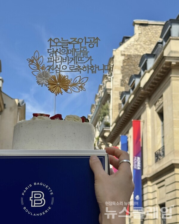 메달을 획득한 선수에게 축하 의미를 담아 전달된 파리바게뜨 케이크. SPC 파리바게뜨 제공