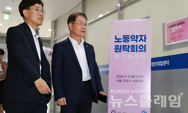 12일 서울 구로구 서울 근로자 이음센터에서 열린 노동약자 원탁회의 중간보고회. 사진=고용노동부