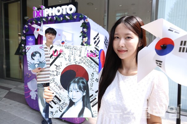 LG유플러스 모델들이 LG유플러스 도화동 공덕역점에서 광복절 콘셉트의 AI 프로필 사진을 제작해주는 ‘익시 포토부스’를 체험하고 있는 모습. LG유플러스 제공