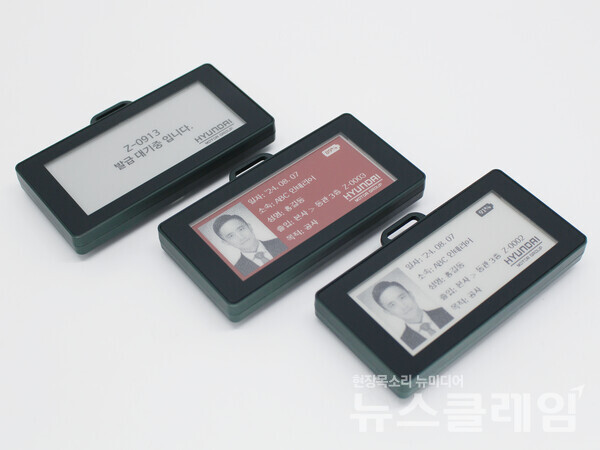 현대차는 국내외 기업 및 기관에서 표준으로 사용하고 있는 플라스틱 RF(Radio Frequency) 카드 대신 전자잉크 LCD 디스플레이를 적용한 출입증에 대한 특허를 출원하고 국내외 사업장에 단계적으로 활용할 계획이라고 13일 밝혔다. 현대차 제공