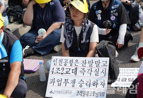13일 오전 인천국제공항 제1여객터미널에서 열린 '인천공항지역지부 2024년 총파업 대행진'. 사진=인천공항지역지부