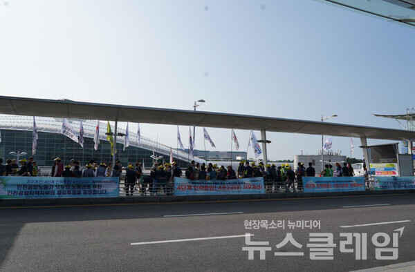13일 오전 인천국제공항 제1여객터미널에서 열린 '인천공항지역지부 2024년 총파업 대행진'. 사진=인천공항지역지부