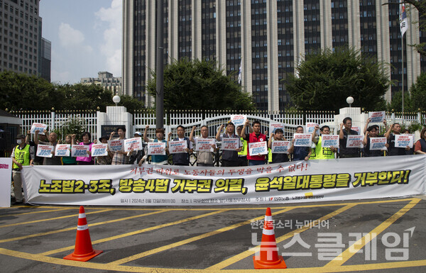 13일 오전 서울정부청사 앞에서 진행된 '노조법 2·3조, 방송 4법 거부권 의결, 윤석열대통령 거부' 기자회견'. 사진=민주노총