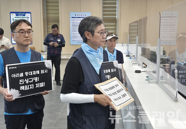 16일 오전 수원시 경기남부경찰청 앞에서 열린 '중대재해 처벌 당사자 아리셀 대표이사 구속수사 촉구 기자회견'. 사진=민주노총 경기도본부